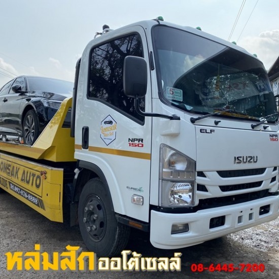 บริการรถยก รถสไลด์ ยกรถเสีย เพชรบูรณ์ - หล่มสักออโต้สไลด์ - รถยกช่วยเหลือฉุกเฉิน เพชรบูรณ์ บริการรถยก รถสไลด์ ยกรถเสีย เพชรบูรณ์ - หล่มสักออโต้สไลด์ - รถยกช่วยเหลือฉุกเฉิน เพชรบูรณ์